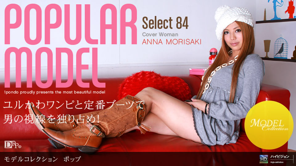 012310_759 Model Collection select...84　ポップ