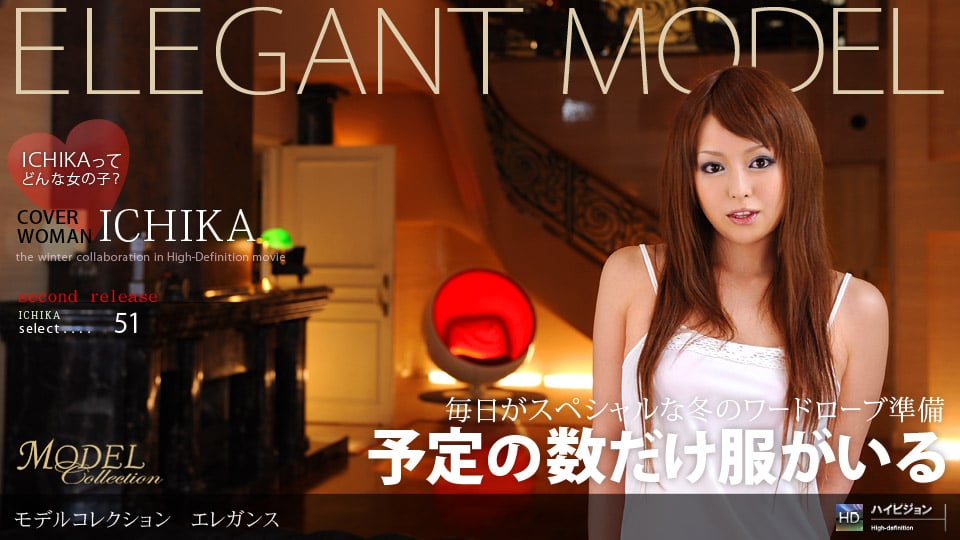 013009_519 Model Collection select...51　エレガンス