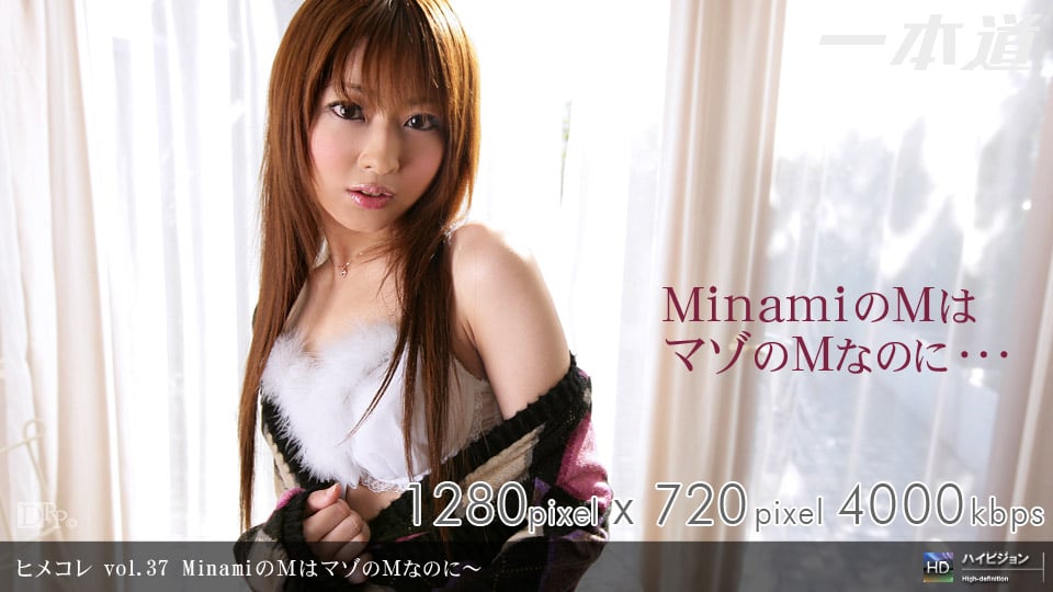 022709_538 ヒメコレ vol.37　ＭｉｎａｍｉのＭはマゾのＭなのに〜