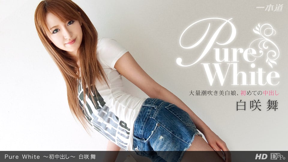 030612_290 Pure White 〜初中出し〜