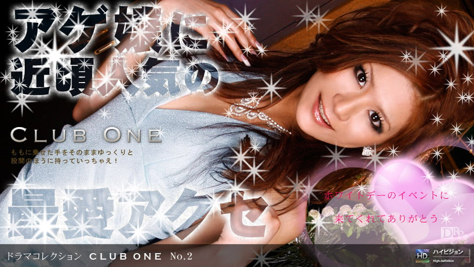 031409_549 CLUB ONE No.2