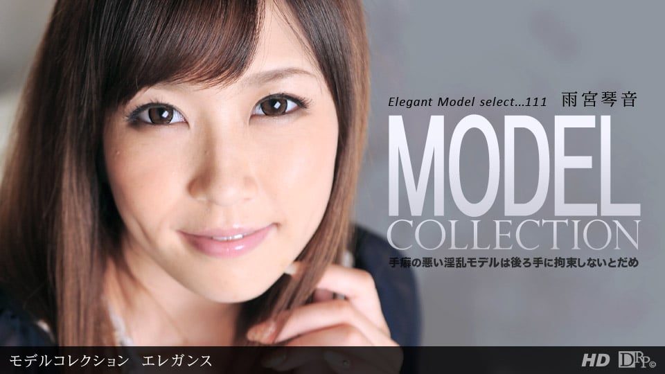 040612_311 Model Collection select...111 エレガンス