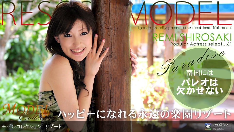 042509_576 Model Collection select...61 リゾート