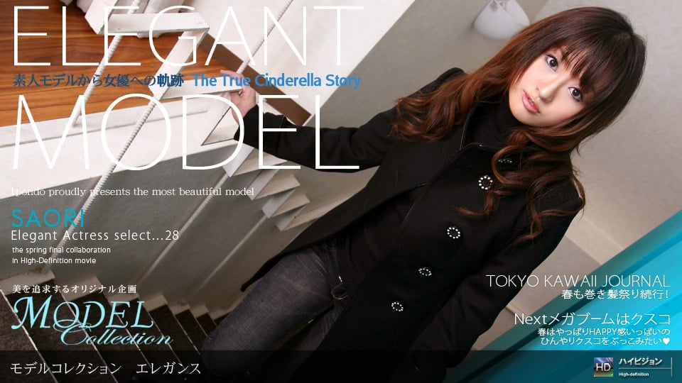 042608_329 Model Collection select...28　エレガンス