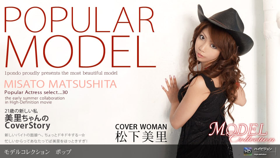 051708_343 Model Collection select..30　ポップ