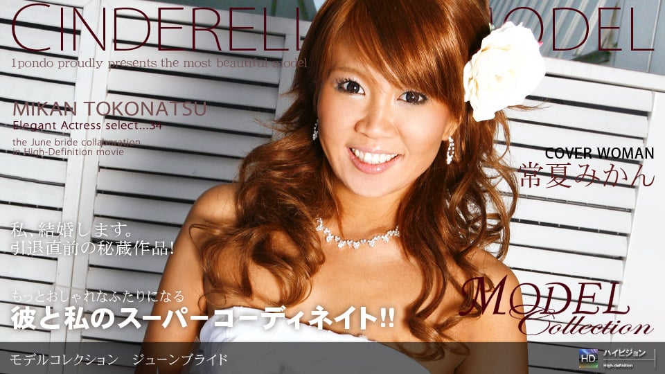 062508_369 Model Collection select..33　ジューンブライド