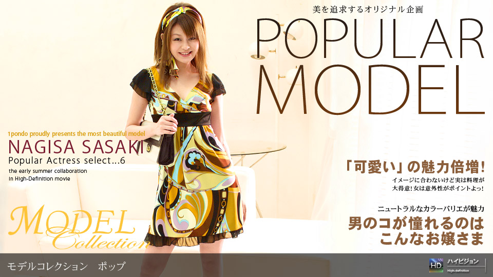 063007_146 Model Collection select...6　ポップ