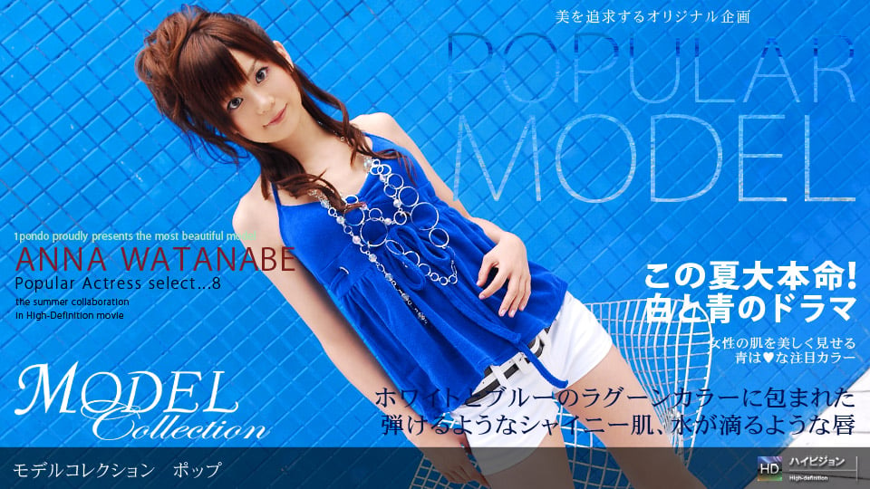 072107_159 Model Collection select...8　ポップ