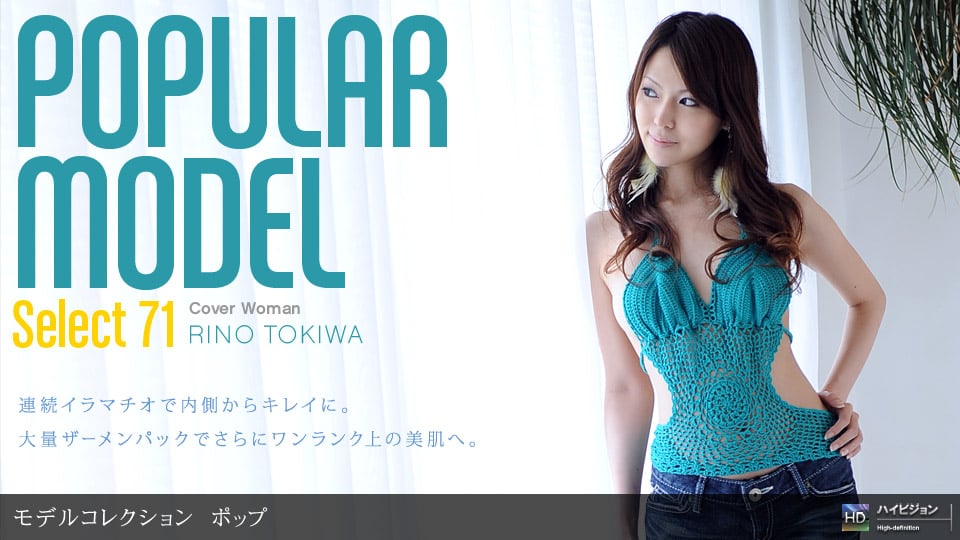 073109_638 Model Collection select...71　ポップ