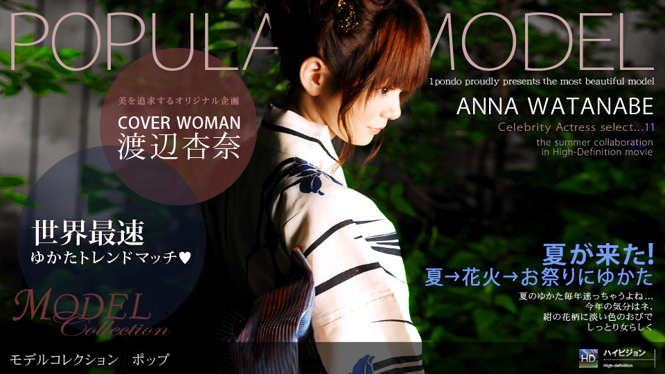 081707_174 Model Collection select...11　ポップ