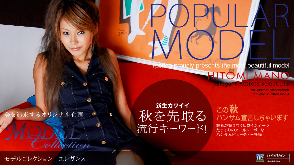 090107_184 Model Collection select...13　エレガンス