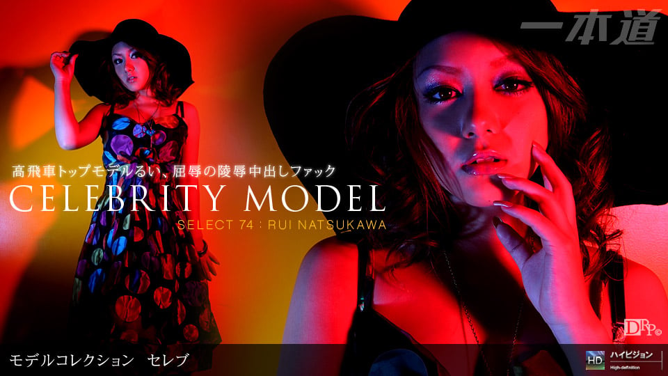 091109_666 Model Collection select...74 セレブ