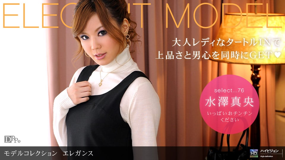 100309_683 Model Collection select...76　エレガンス