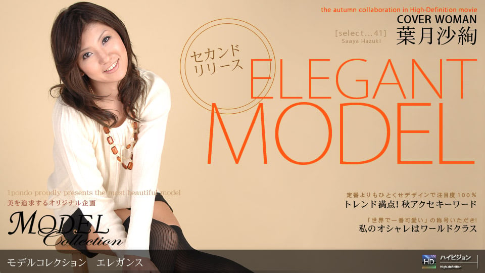 100408_441 Model Collection select...41　エレガンス