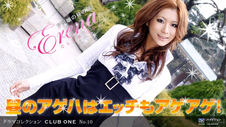 120409_726 CLUB ONE No.10 〜昼の蝶〜