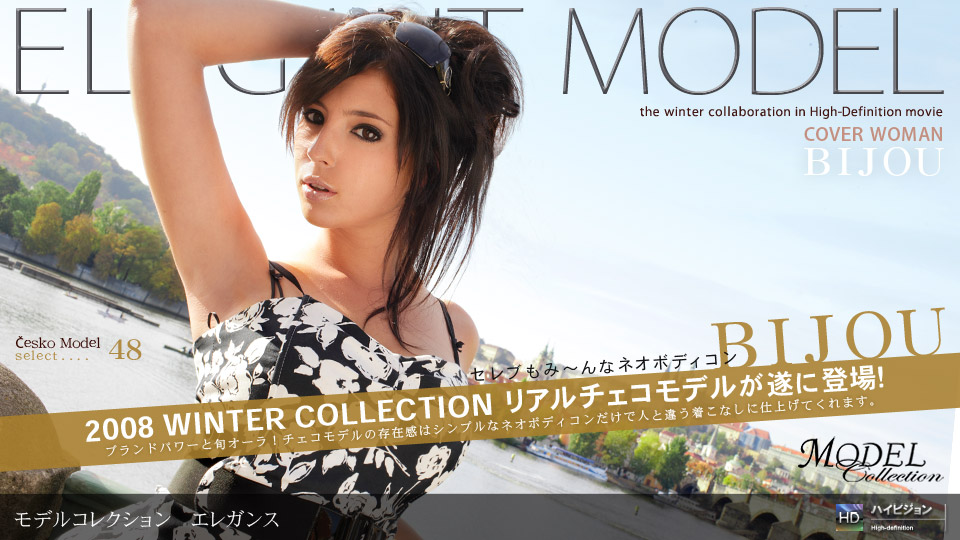 121908_490 Model Collection select...48　エレガンス